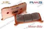 НАКЛАДКИ ЗА ДИСКОВА СПИРАЧКА ПРЕДНИ ЗА ХОНДА VFR 800 14-20 / CB 1000/1100 / CBR 1000 RR FIREBLADE - RMS (СИНТЕРОВАНИ)-2
